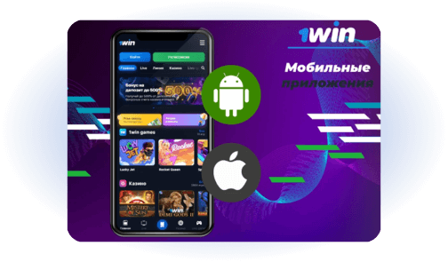 Скриншот функционала 1win приложений