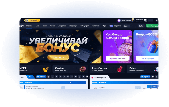 Скриншот 1win веб-сайта